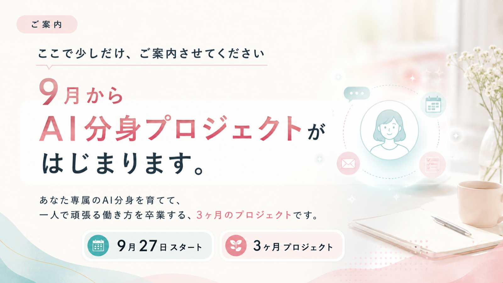 講座案内1