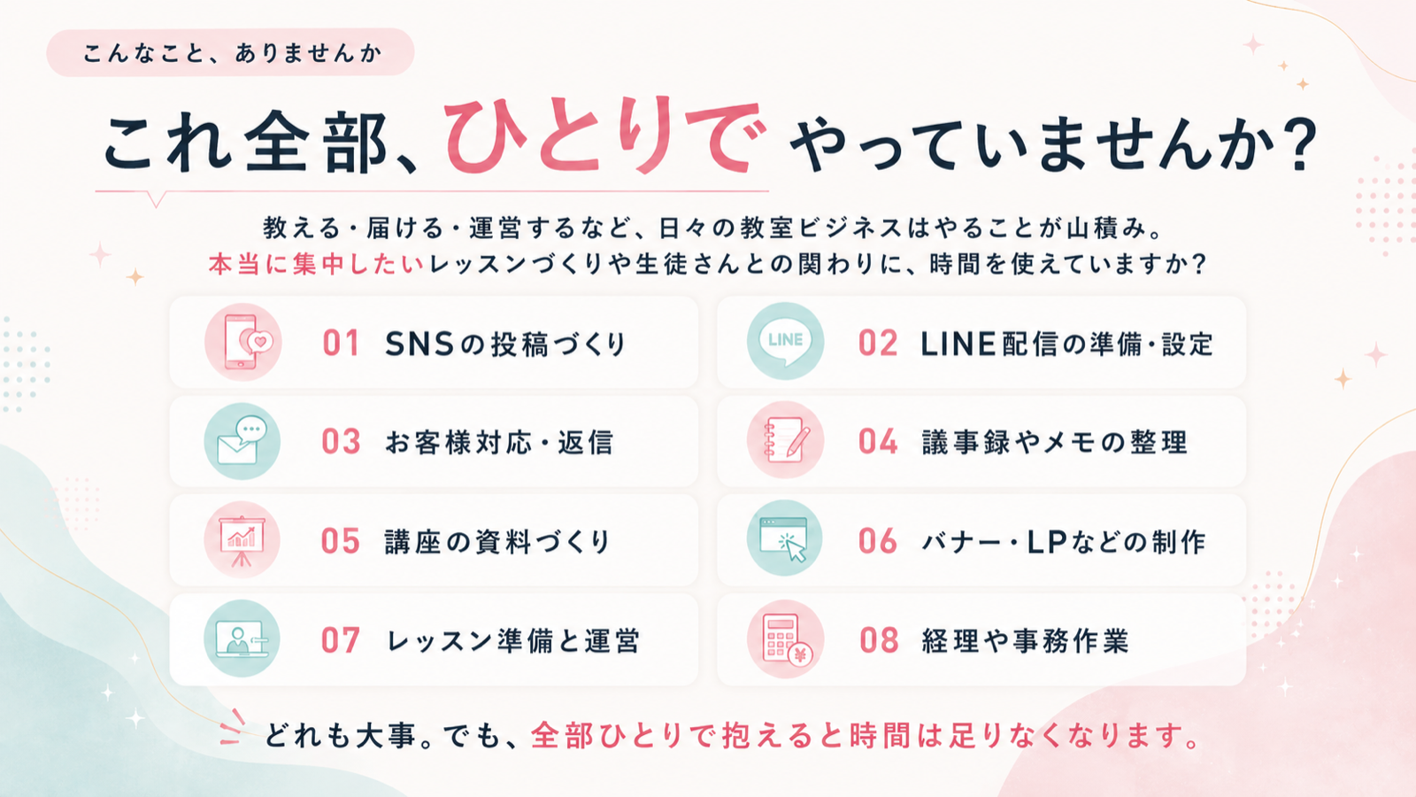 講座案内2