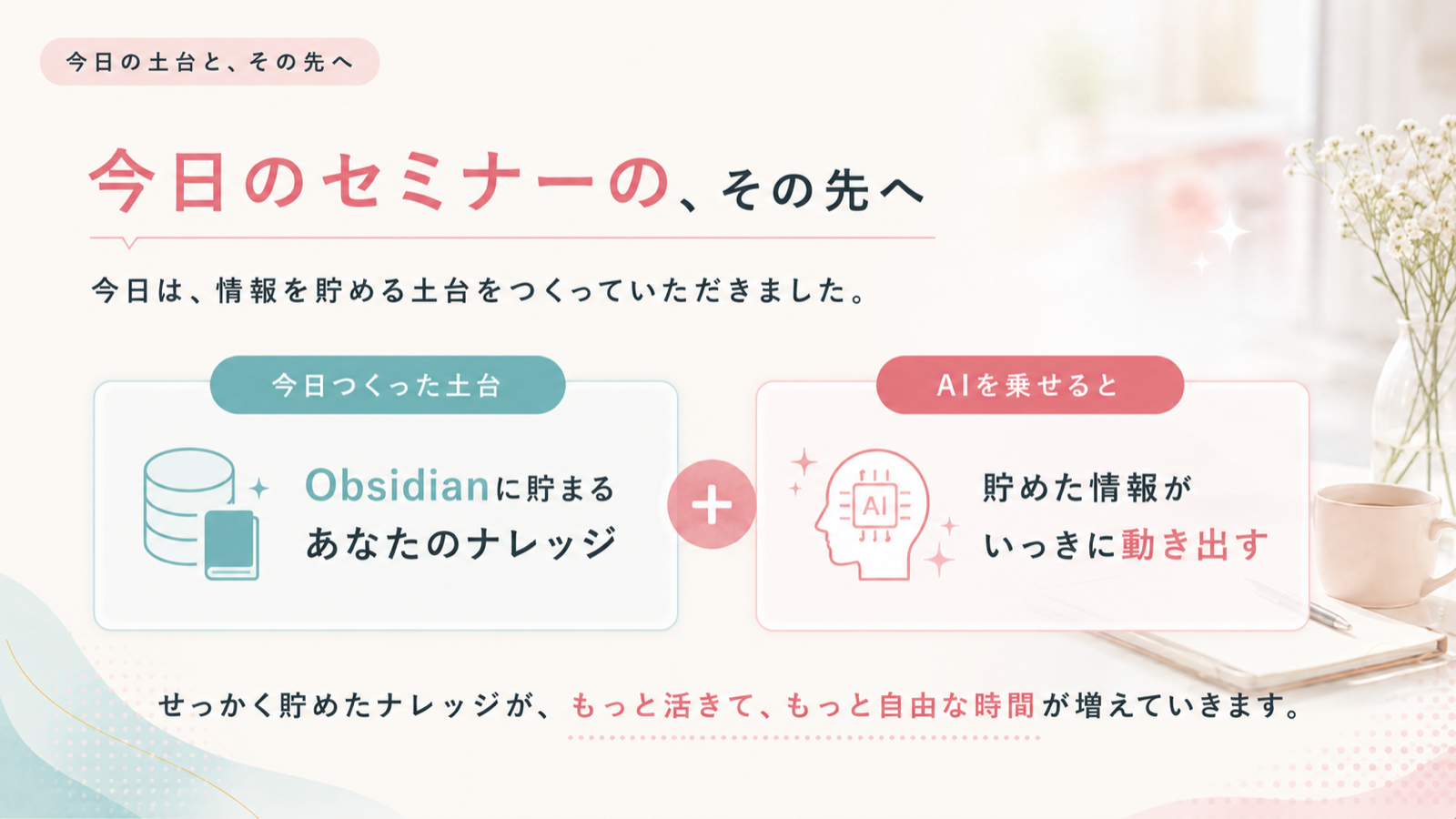 講座案内3