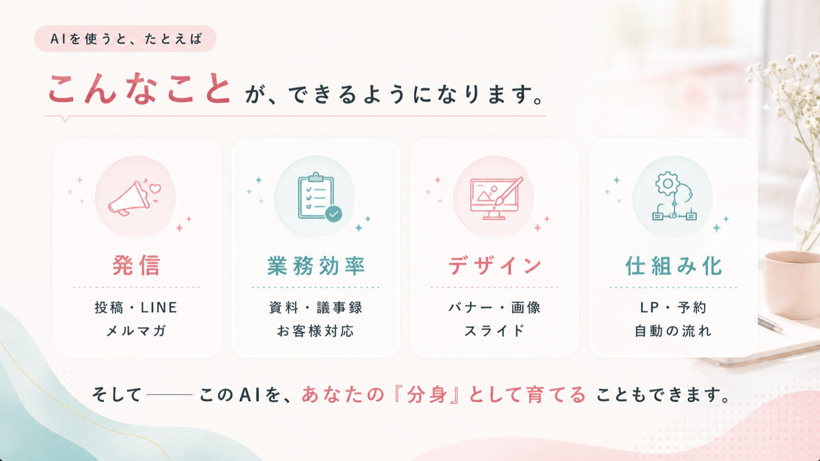 講座案内4
