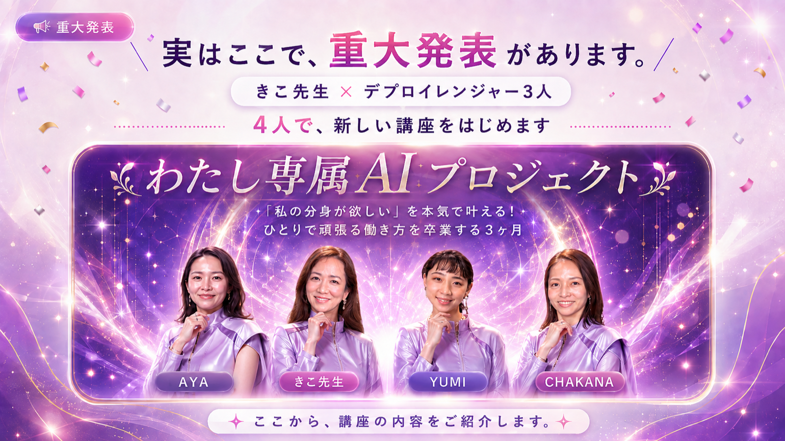 講座案内5