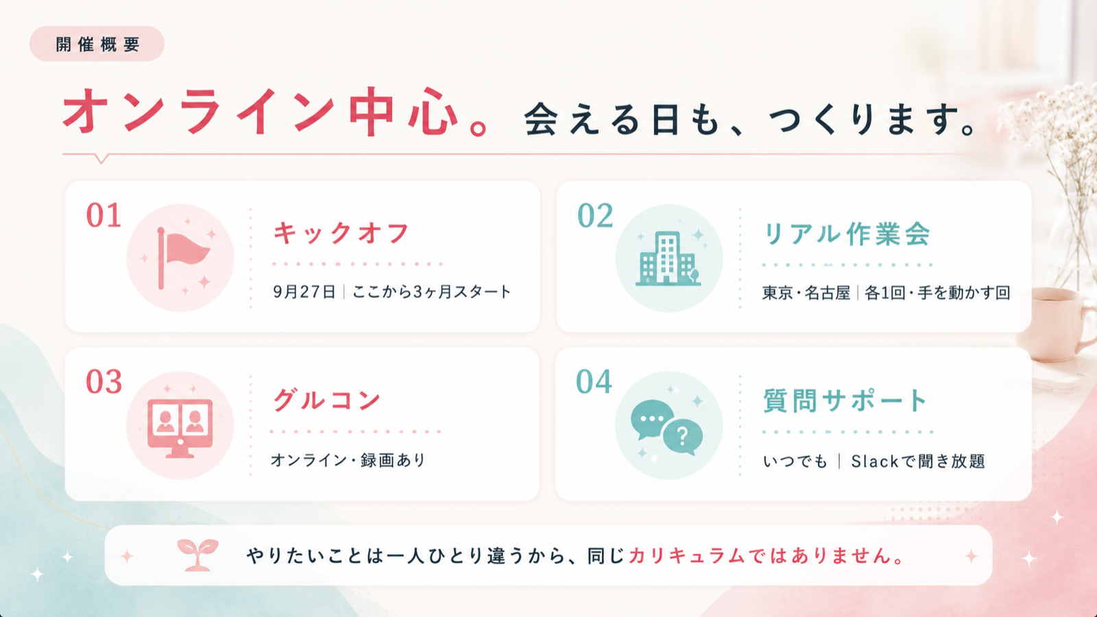 講座案内7