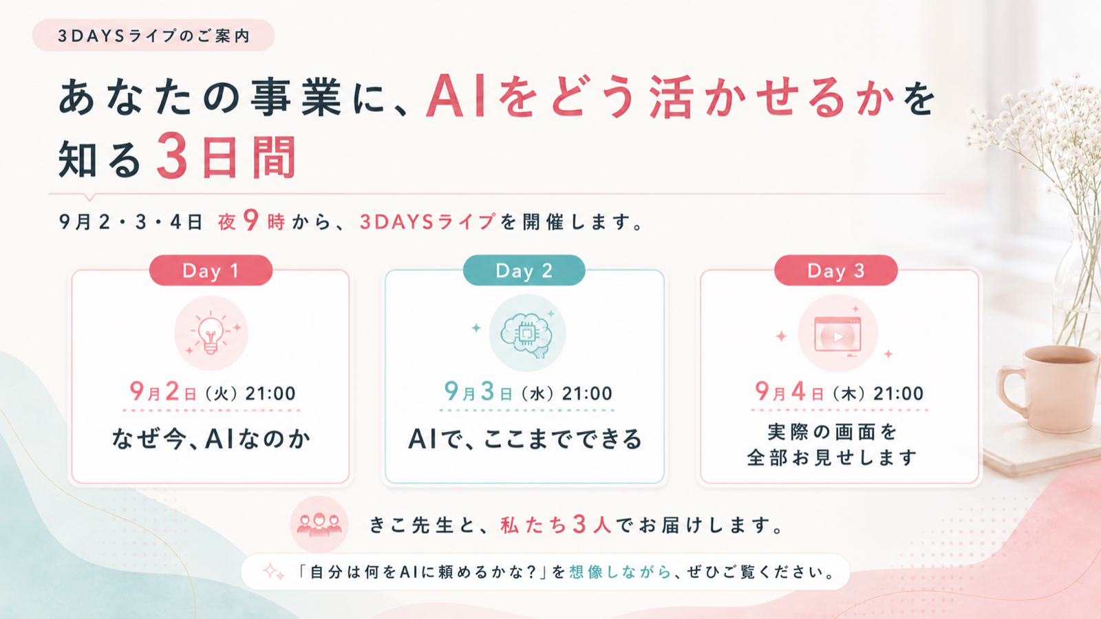 講座案内8