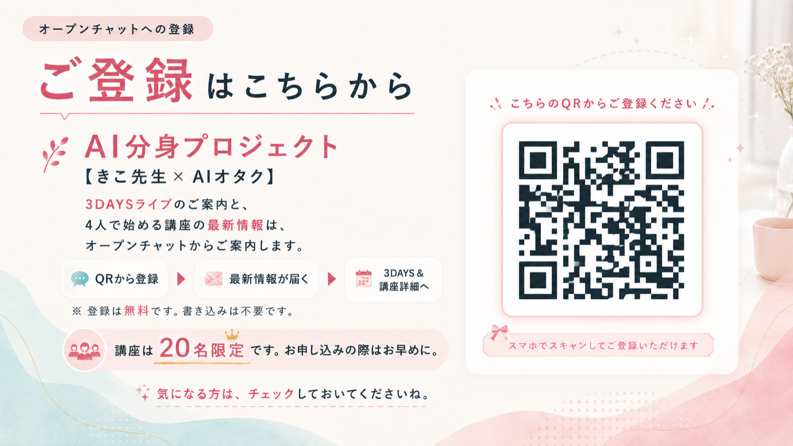 講座案内9