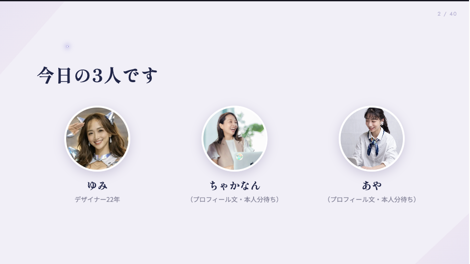 スライド3