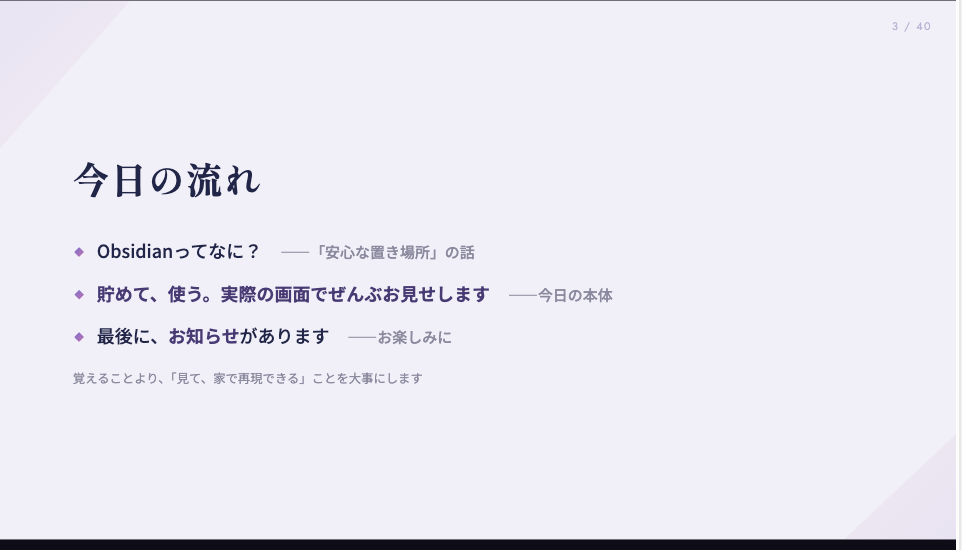 スライド5
