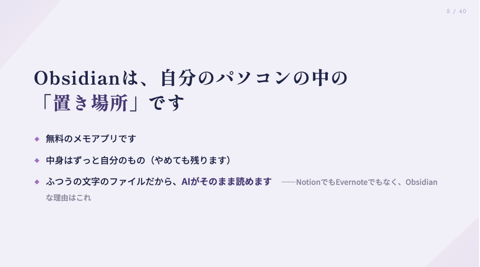 スライド8