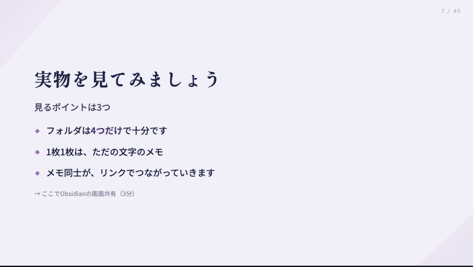 スライド11