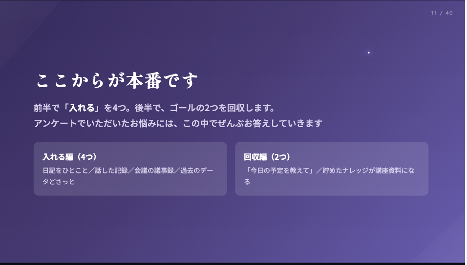 スライド14