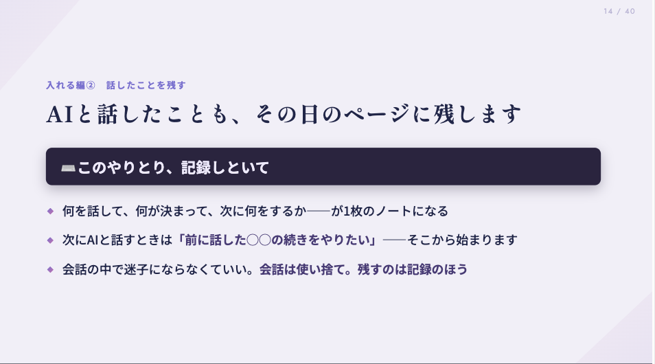 スライド17