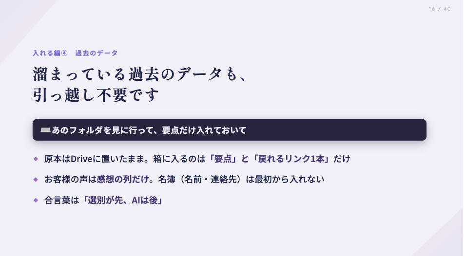 スライド19