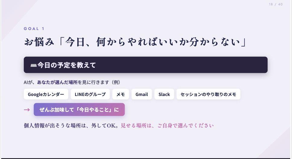 スライド20