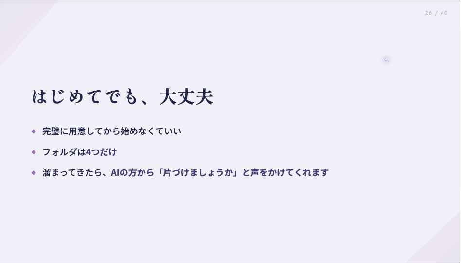 スライド30