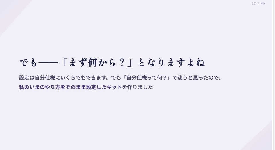 スライド31