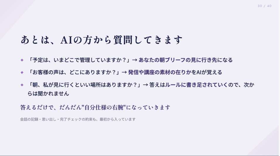 スライド34