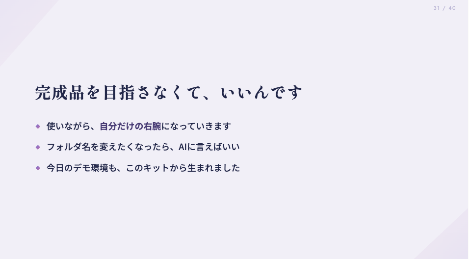 スライド35