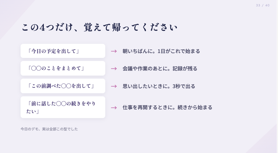 スライド37