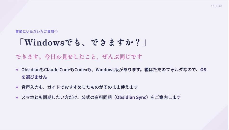 スライド44