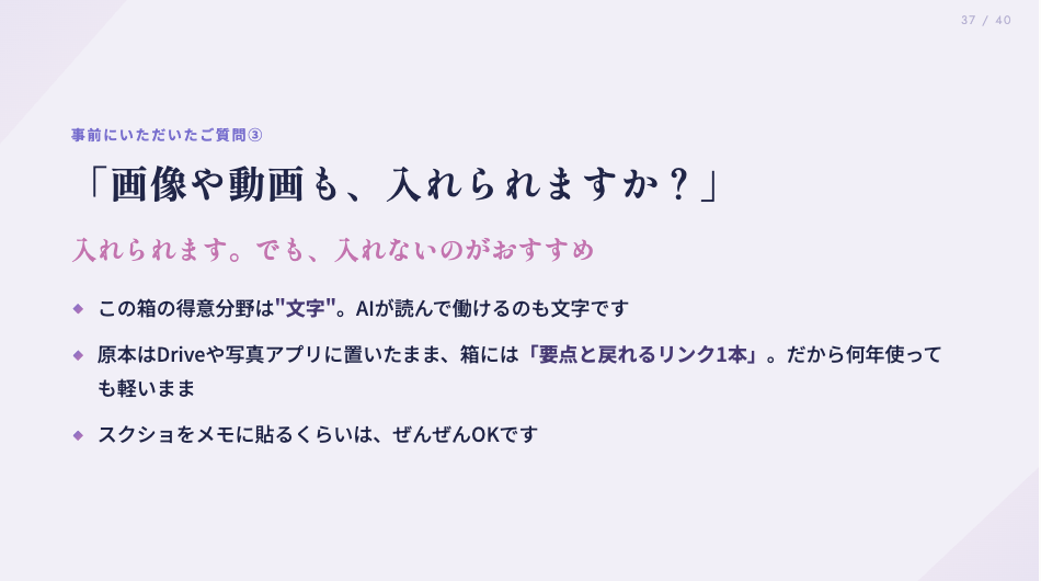 スライド45