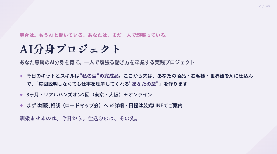スライド39