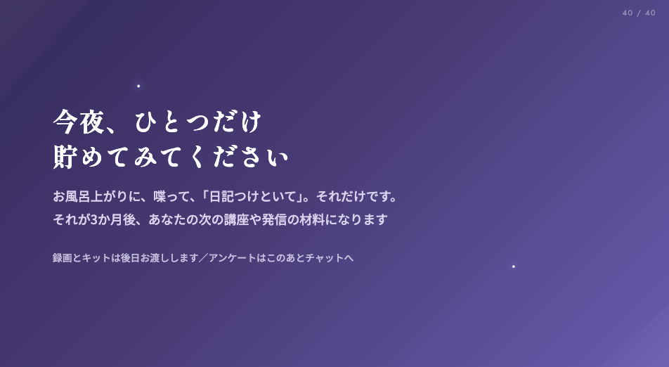 スライド42
